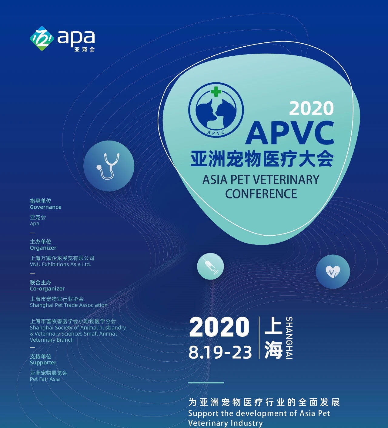 亞寵展將和亞洲寵物醫療大會合并舉辦 展會新聞 第1張-聯拓創意 亞寵展將和亞洲寵物醫療大會合并舉辦 展會新聞 第1張