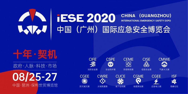 廣州展臺(tái)搭建-廣州應(yīng)急安全博覽會(huì)?將于本月28日開啟,展會(huì)上都有什么亮點(diǎn)? 展覽知識(shí) 第1張-聯(lián)拓創(chuàng)意 廣州展臺(tái)搭建-廣州應(yīng)急安全博覽會(huì)?將于本月28日開啟,展會(huì)上都有什么亮點(diǎn)? 展覽知識(shí) 第1張