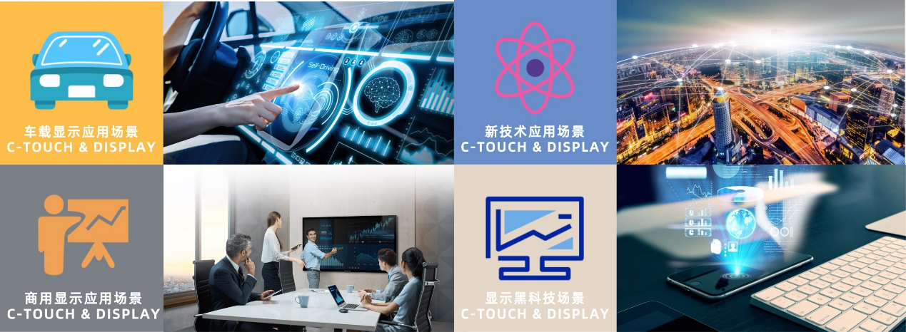 深圳全觸與顯示展?將于11月在深圳舉行,近千家企業(yè)展示高新技術(shù) 展會(huì)新聞 第8張-聯(lián)拓創(chuàng)意 深圳全觸與顯示展?將于11月在深圳舉行,近千家企業(yè)展示高新技術(shù) 展會(huì)新聞 第8張